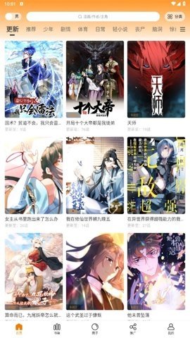 包子漫画 1.0.0 安卓版 1