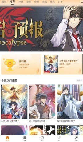 包子漫画 1.0.0 安卓版 2