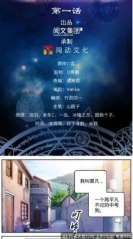 漫画星 2.4.2 最新版 1