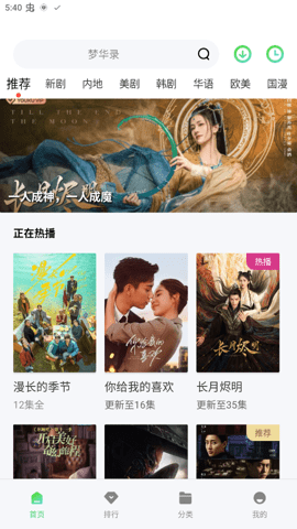 竹子视频 5.7.2 官方版 1