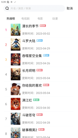 竹子视频 5.7.2 官方版 2