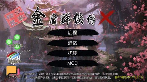 斩魔无双  免费安卓版 1