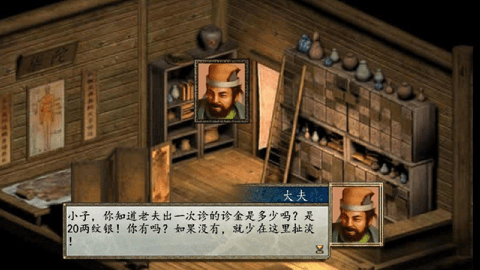 金庸群侠传2重制版 1.0  2