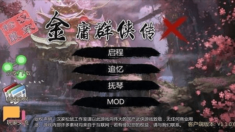 斩魔无双  免费安卓版 3