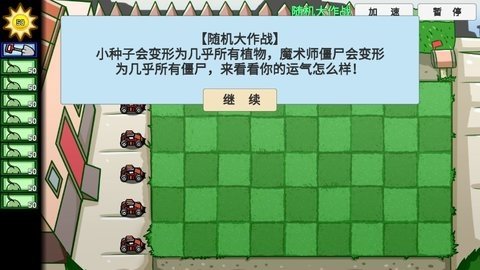 文明时代2白色胜利  免费安卓版 3