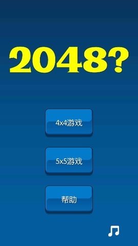 砖块2025游戏 1.0 安卓版 1