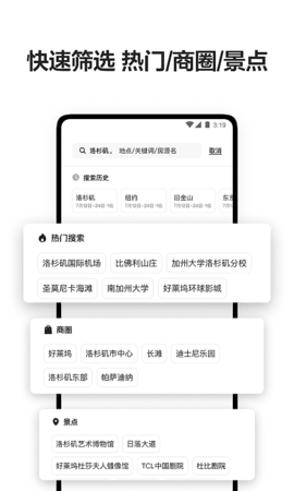 爱彼迎 24.23.2 安卓版 3