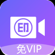 视频免费去水印