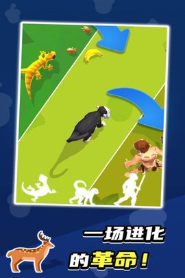 生物进化论 1.1.8 手机版 2