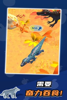 生物进化论 1.1.8 手机版 3