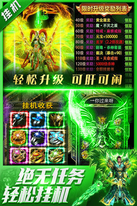 三界战歌 9.9.10 官方版 3