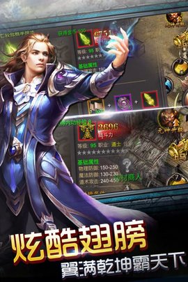神魔遮天 1.5.0.08 最新版 2