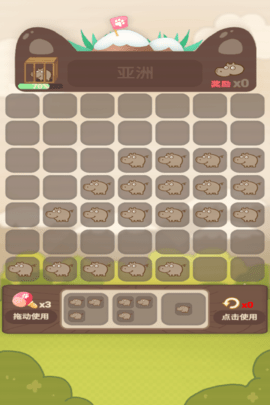 动物乐园派对 2.1 免费版 1