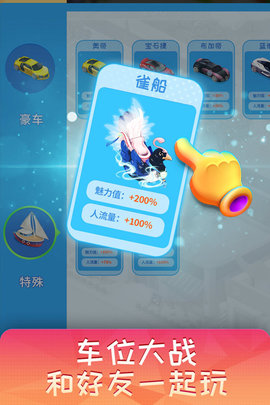 梦想超市 3.2.2 官方版 3
