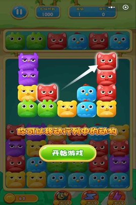 傻鸟爆爆 1.0.0 最新版 3