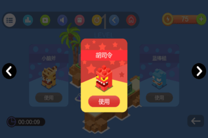 推箱子 1.0 最新版 1