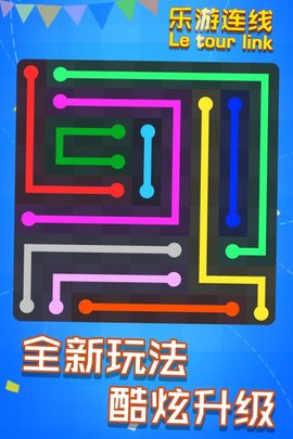 乐游连线 1.0.1 官方版 2