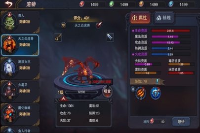 伽蓝城堡 2.55 最新版 3