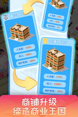 梦想超市 3.2.2 官方版 1