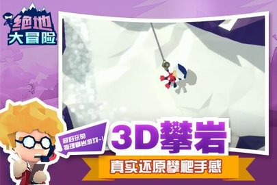 绝地大冒险 1.2.0 最新版 1