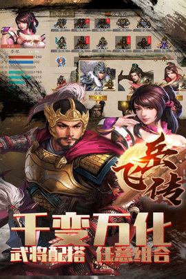 同人精忠报国岳飞传 8.02.2049 官方版 1