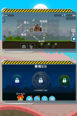 暴爽疯狂赛车 1.0.6 手机版 3