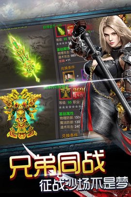 神魔遮天 1.5.0.08 最新版 4