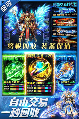 三界战歌 9.9.10 官方版 2