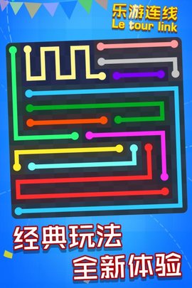 乐游连线 1.0.1 官方版 1