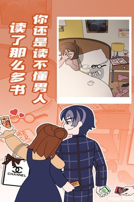 欧贝贝脱单日记 1.0.7 手机版 2