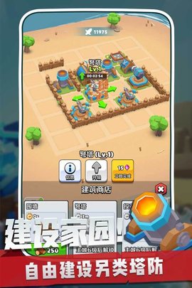 奇兵指挥官 1.0.1 手机版 1