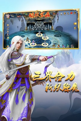 蜀山传奇 1.15.72 安卓版 3