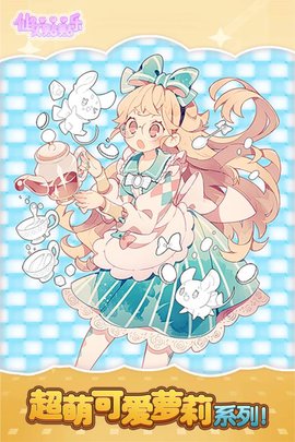 仙女贴贴乐 1.0 官方版 2