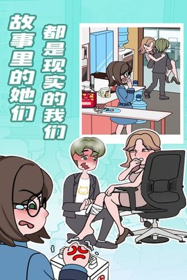 欧贝贝脱单日记 1.0.7 手机版 3