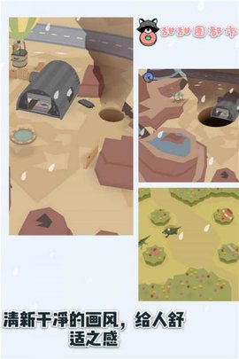 甜甜圈都市 1.0.0 安卓版 1