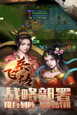 同人精忠报国岳飞传 8.02.2049 官方版 2