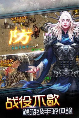 神魔遮天 1.5.0.08 最新版 3