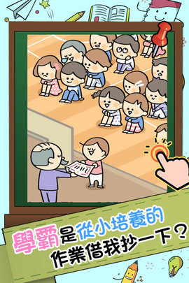 谁打的小报告 1.0.0 官方版 4