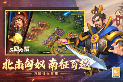 古国崛起 2.0.1 安卓版 3
