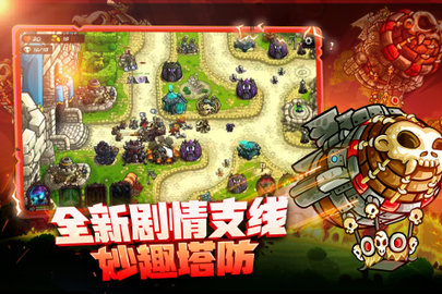王国保卫战4 1.3.5 免费版 1