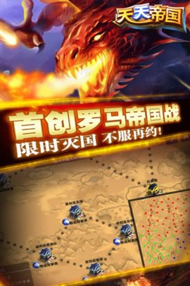 天天帝国 1.9.13 官方版 1