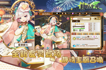 料理次元 1.6.0 官方版 2