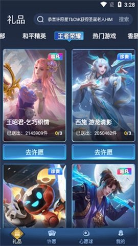 许愿星 2.1.1  1