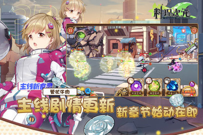 料理次元 1.6.0 官方版 1