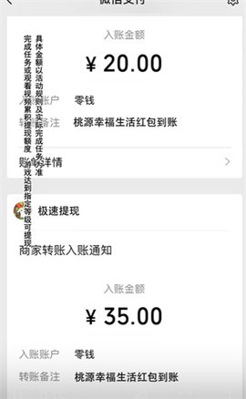 桃源幸福生活 1.0.1 安卓版 1
