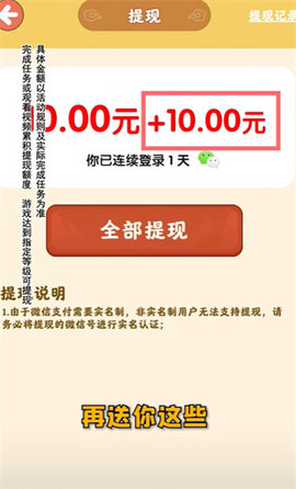 桃源幸福生活 1.0.1 安卓版 3