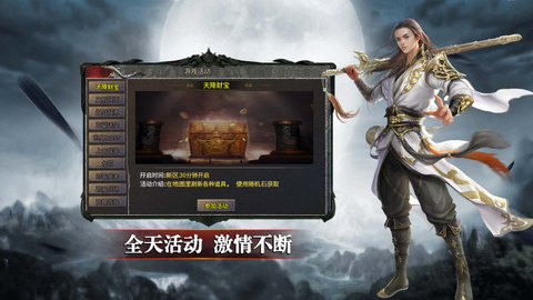 暮光冰雪三复古 4.3.6 官方版 2