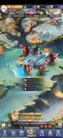 妖仙白蛇传 1.0.0  1