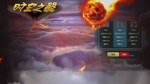 时空之翼   1