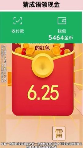 成语精灵 1.0.1  1